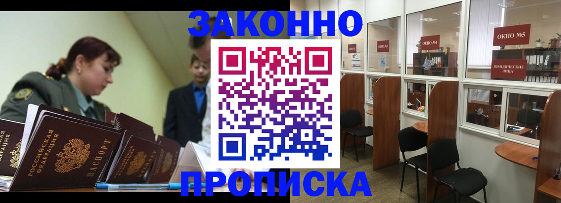 пропишу в квартире в Курчатове