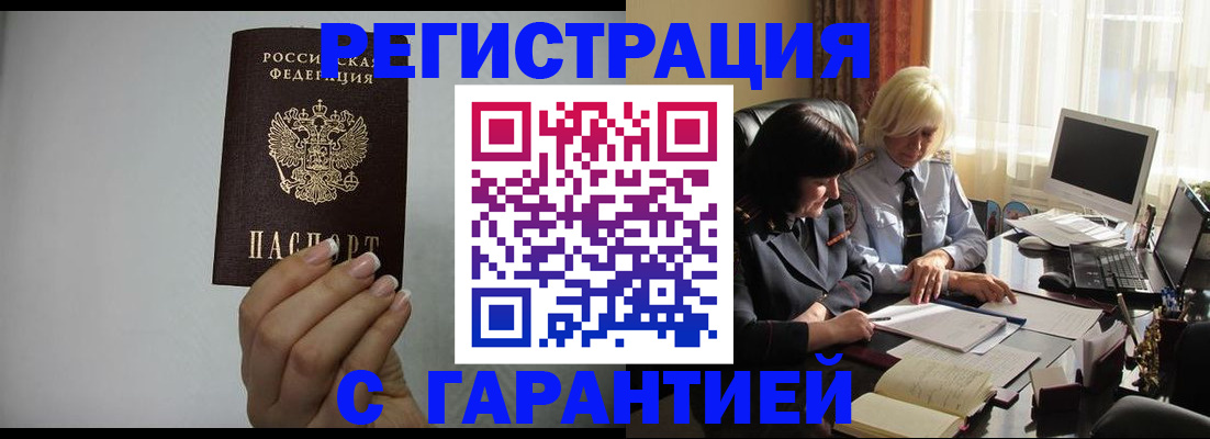 прописка поиск в Курчатове