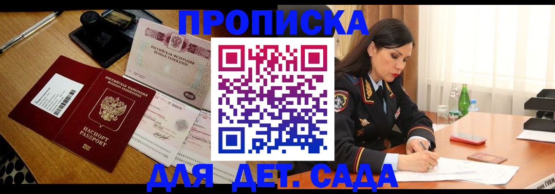 где прописаться в Курчатове